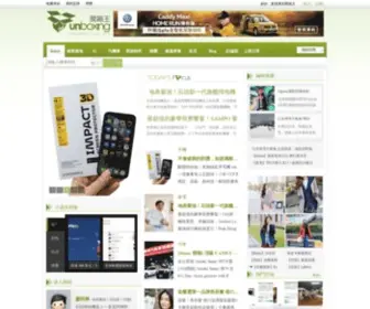 Gounboxing.com(開箱王) Screenshot