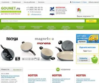 Gounet.ru(Интернет) Screenshot
