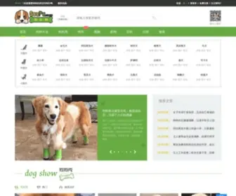 Goupu.com.cn(狗扑网) Screenshot