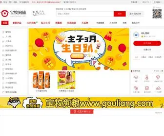 Goupu.com(宝牧狗铺) Screenshot