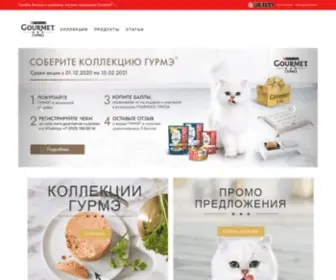 Gourmet-Cat.ru(Посмотрите всю линейку Purina Gourmet (Пурина Гурмэ)) Screenshot