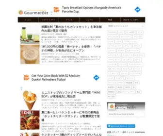 Gourmetbiz.net(グルメビジネスニュースメディア) Screenshot