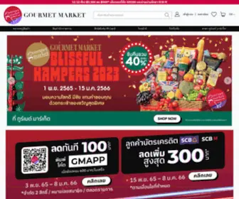 Gourmetmarketthailand.com(Gourmet Market Thailand) Screenshot