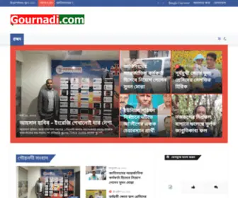 Gournadi.com(গৌরনদীর) Screenshot