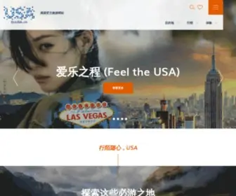 Gousa.cn(美国度假) Screenshot