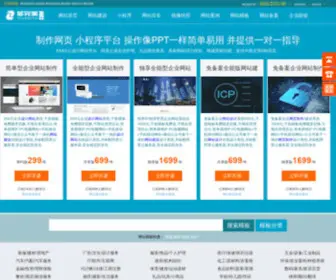 Gouwanmei.com(企业网站制作) Screenshot