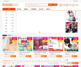 Gouwudu.com(购物都商城) Screenshot