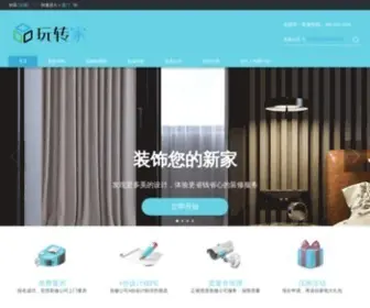 Gouwujie.com(装修效果图) Screenshot