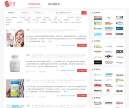 Gouwuke.com(购物客) Screenshot