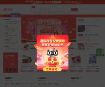 Gouziwo.com(淘宝优惠券) Screenshot