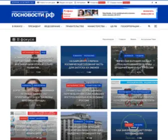Gov-News.ru(ГОСНОВОСТИ.РФ) Screenshot