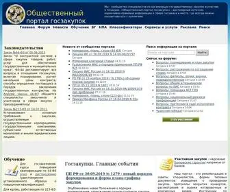 Gov-Zakupki.ru(общественный портал госзакупок) Screenshot