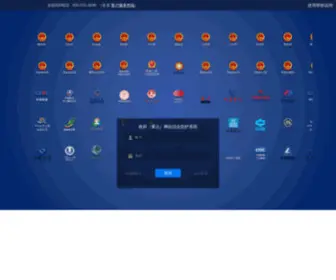 Gov110.cn(网防G01管理监测系统) Screenshot