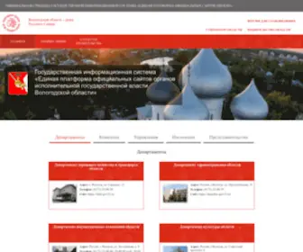 Gov35.ru(Государственная информационная система) Screenshot