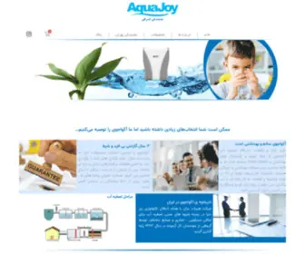 Govaraalborz.com(تصفیه) Screenshot