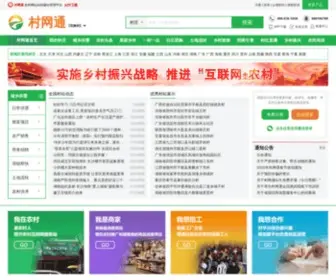 Gove.cn(村网通全国农村自助建站管理系统) Screenshot