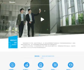 Govee-UP.com(智岩科技) Screenshot