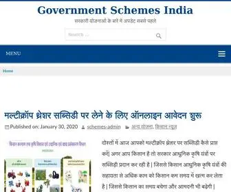 Governmentschemesindia.in(सभी सरकारी योजनाएँ की जानकारी हिंदी में पढ़े) Screenshot