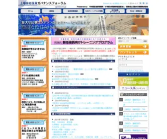 GovForum.jp(上場会社役員ガバナンスフォーラムは、我が国) Screenshot