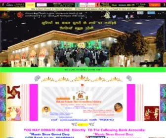 GovinddevJi.net(राधागोविन्द) Screenshot