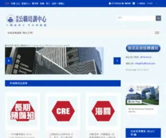 GovJob100.com(香港公職培訓中心) Screenshot