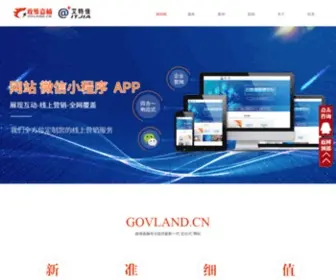 Govland.cn(安徽政维嘉楠网) Screenshot