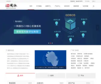 GovMade.com(国脉集团网) Screenshot
