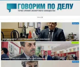 Govorimdelo.ru(домен) Screenshot