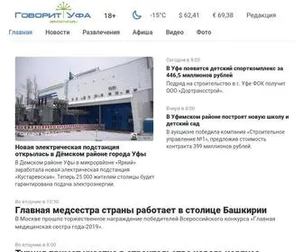 Govoritufa.ru(Говорит Уфа) Screenshot