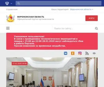 Govvrn.ru(Портал) Screenshot