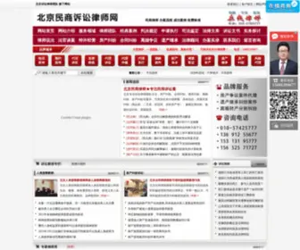 GovWq.com(北京律师) Screenshot