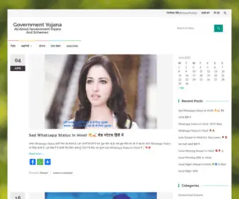 Govyojana.in(Differences) Screenshot