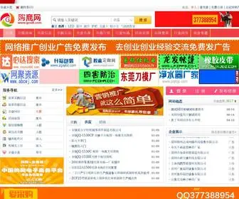 Gow6.com(购商网) Screenshot