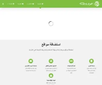 Goweb-EG.com(جو ويب) Screenshot