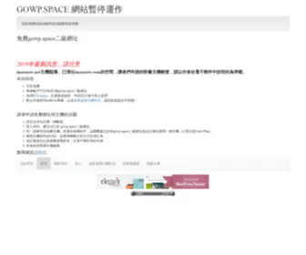 Gowp.space(Gowp space) Screenshot