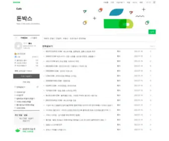 Gowww.net(시작페이지) Screenshot