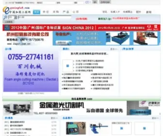 Goxingfu8.com(Goxingfu8) Screenshot
