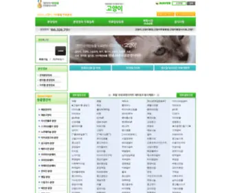 Goyange.shop(고양이) Screenshot