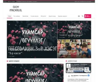 Goymedeelel.com(ГОЁ МЭДЭЭЛЭЛ) Screenshot