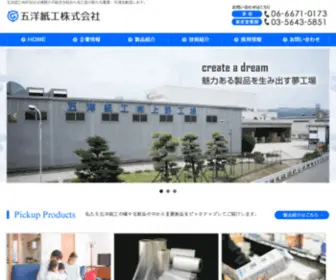 Goyoshiko.co.jp(五洋紙工) Screenshot