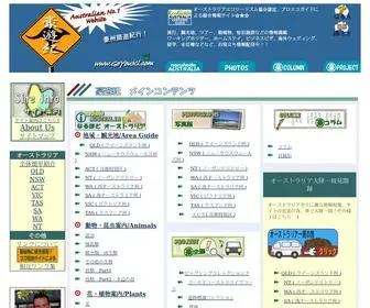 Goyouki.com(オーストラリア) Screenshot