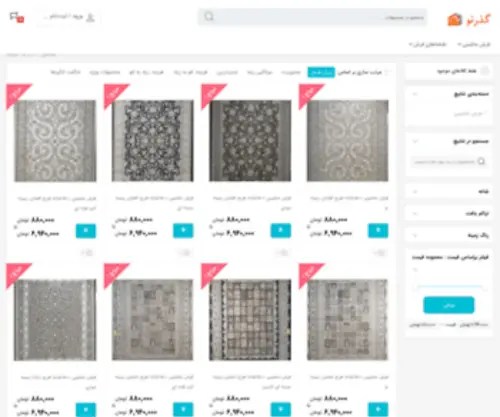 Gozareno.com(خرید آنلاین فرش) Screenshot
