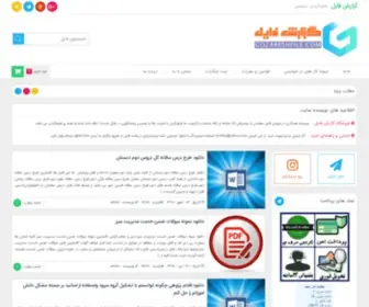 Gozareshfile.com(گزارش فایل) Screenshot