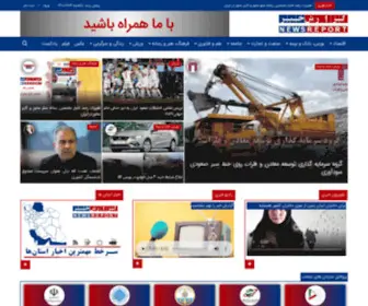 Gozareshkhabar.ir(پایگاه خبری گزارش خبر) Screenshot