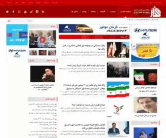 Gozarnews.com(گذار نیوز) Screenshot