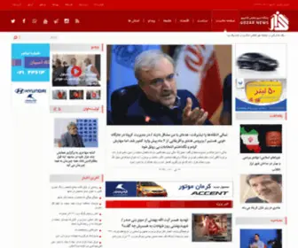 Gozarnews.ir(گذارنیوز،خبری،تحلیلی،سیاست،اقتصاد،جامعه،فرهنگ،هنر،علم،فناوری،استانها،ورزشی) Screenshot