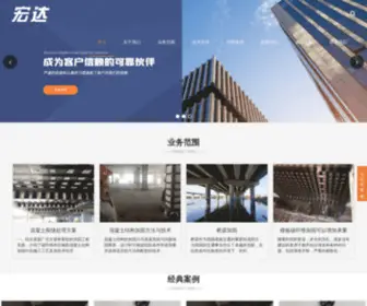Gozhuang.com(建筑加固公司) Screenshot