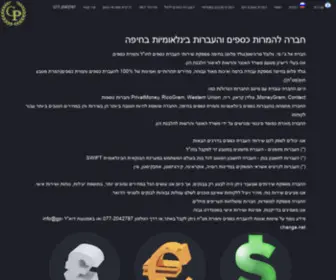 GP-Change.net(ציינג') Screenshot