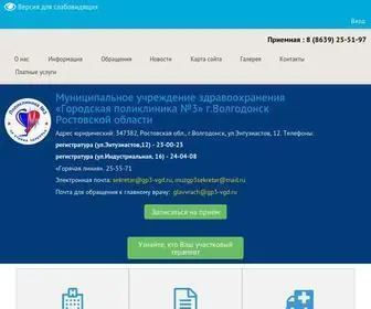 GP3-VGD.ru(Государственное бюджетное учреждение Ростовской области) Screenshot