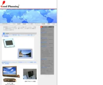 GP777.com(グッドプランニング株式会社 デジタルサイネージ) Screenshot